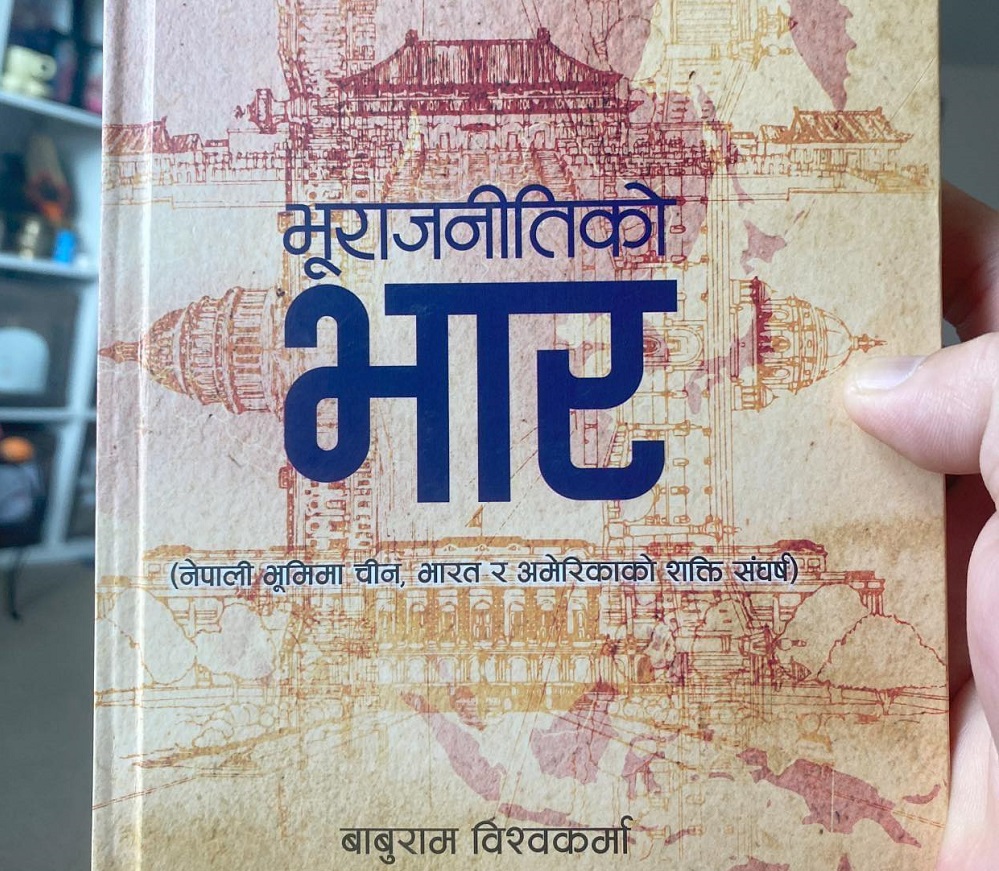 'भूराजनीतिको भार' को अब दोस्रो संस्करण