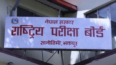 कक्षा १२ को नतिजा प्रकाशन