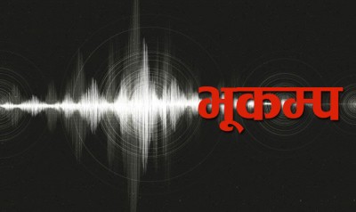 लमजुङ केन्द्रविन्दु भएर ३.७ म्याग्निच्युडको भूकम्प