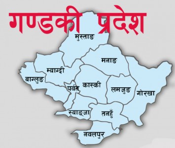 गण्डकी प्रदेशमा शुक्रबार सार्वजनिक बिदा