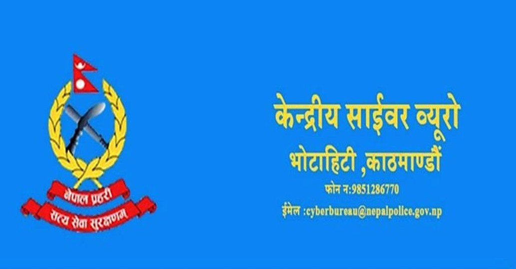 अवैध भिपिएन र डिएनएसको प्रयोगले बैंकिङ डाटा चोरिन सक्ने खतरा : साइबर ब्यूरो